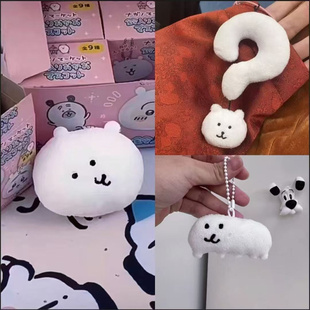 韩版chiikawa自嘲熊系列问号毛毛虫歪嘴公仔娃娃毛绒挂件创意玩偶
