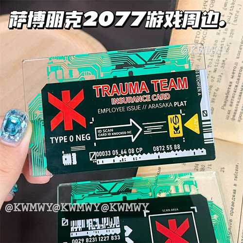 赛博朋克2077游戏周边亚克力透卡
