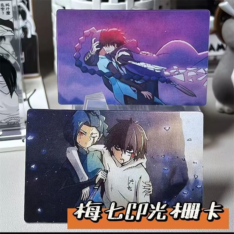 刺客伍六七梅七CP光栅卡动漫周边
