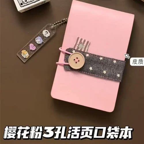 樱花粉皮质活页口袋本手账本