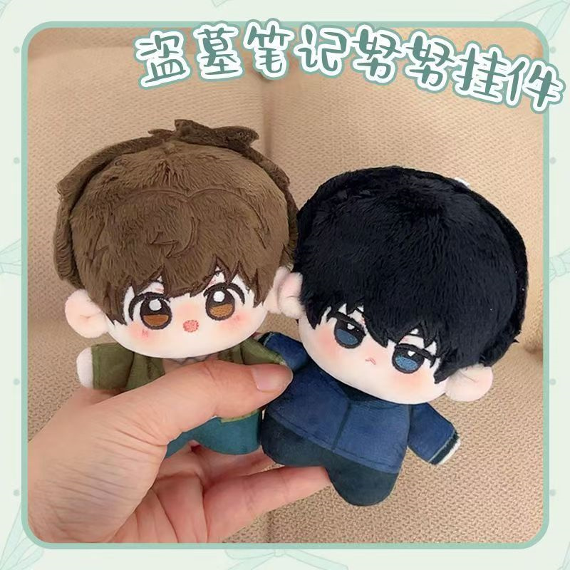 盗墓笔记吴邪张起灵棉花娃娃