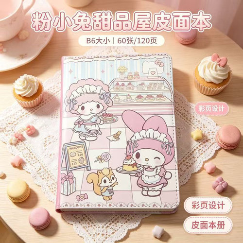 b6彩页皮面笔记本手账本