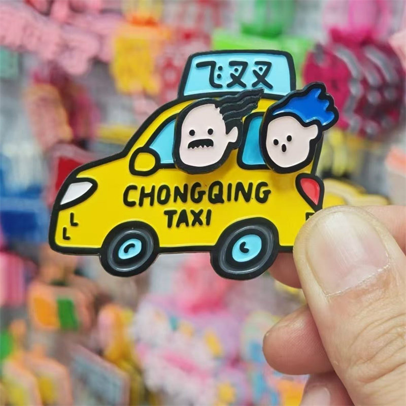 重庆黄色法拉利磁吸金属冰箱贴高颜值旅游文创周边送朋友纪念礼品