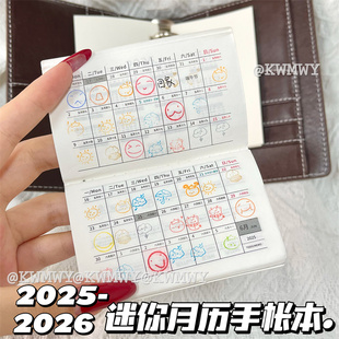 2026迷你月历手账本上班打工人学生打卡便携记录日程计划本 2025