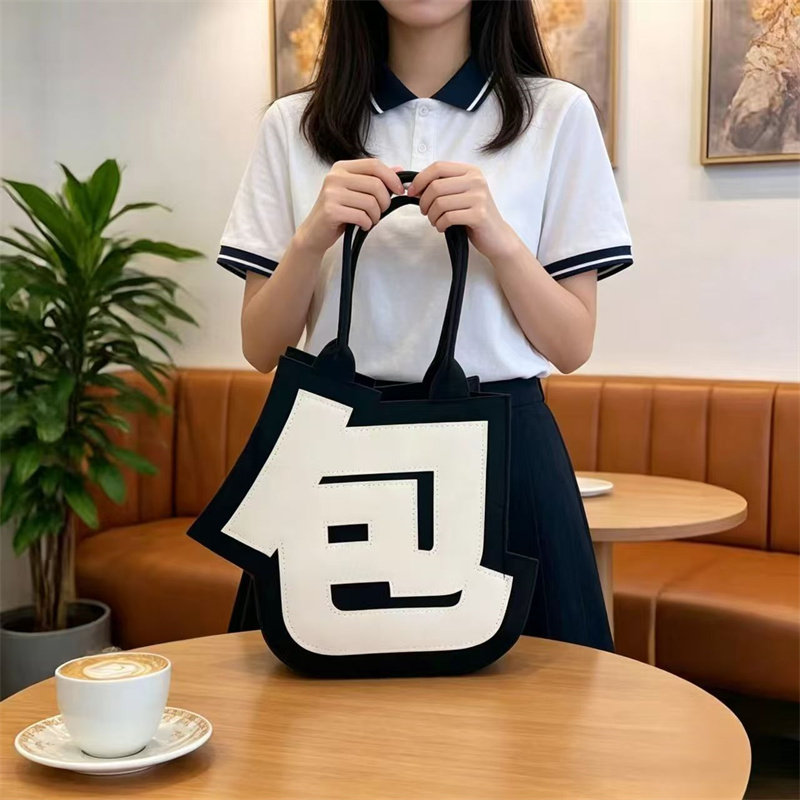 汉字造型创意手提包斜挎包