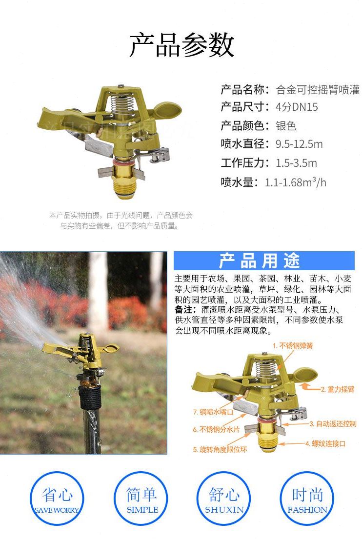 4分全铜旋转摇臂喷头180度可调园林园艺草坪灌溉浇花喷灌降温除尘