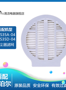 2只适用苏泊尔除螨仪VCS35A-04 VCS35D-04吸尘器配件过滤海帕滤芯