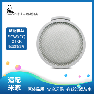 适配小米米家石头手持无线吸尘器SCWXCQ01RR H6配件过滤网滤芯棉