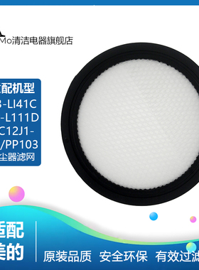 适配美的吸尘器配件C3-L141C C3-L111D VC12J1-FVPP103过滤网滤芯
