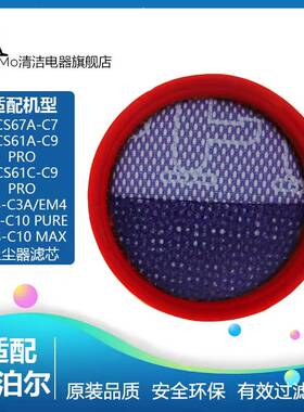 适用苏泊尔吸尘器VCS67A-C7滤芯VCS61A-C9 Pro过滤网可水洗无纺布