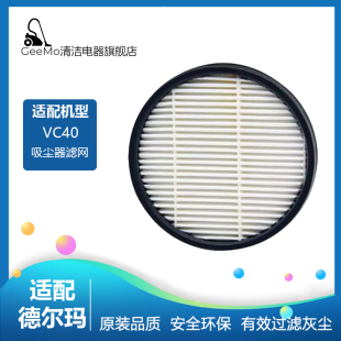 适配Deerma德尔玛吸尘器除螨仪vc40/vc50配件过滤网滤芯HEPA