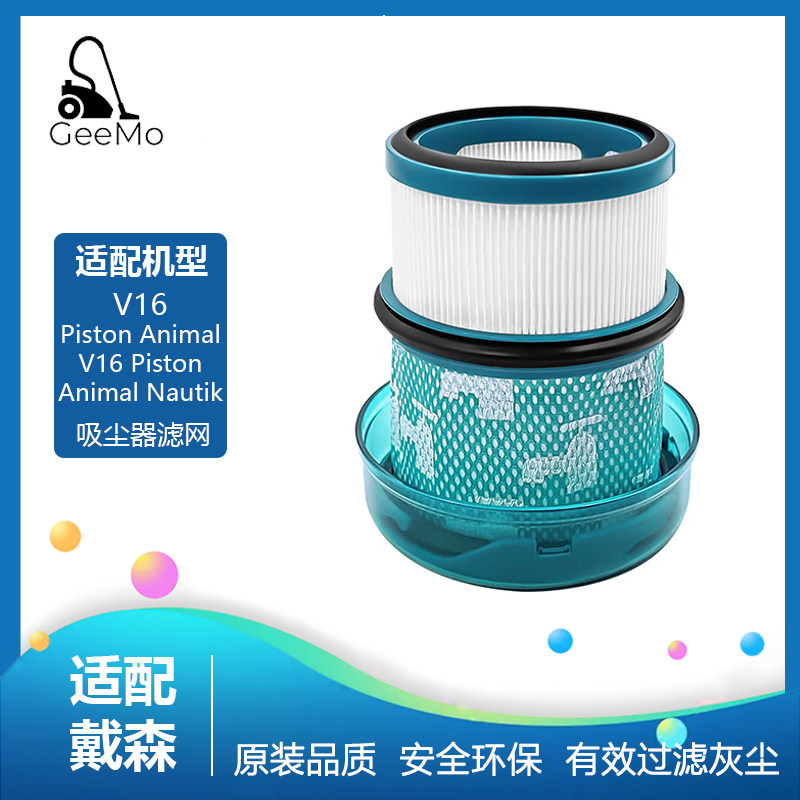 适用戴森吸尘器配件滤芯V16 Piston Animal/Nautik过滤网耗材海帕
