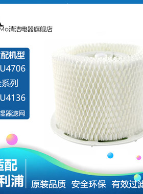 适配飞利浦空气加湿器配件过滤网滤芯 HU4136配HU4706湿帘抗菌盒