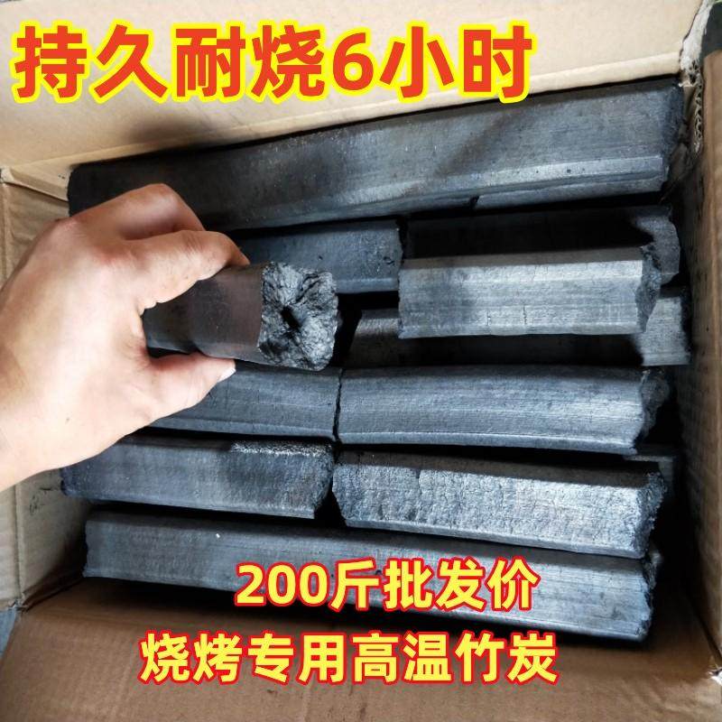 200斤商用专业烧烤炭高温竹炭滴油不起火木碳烧鸭烧腊户外烧烤碳