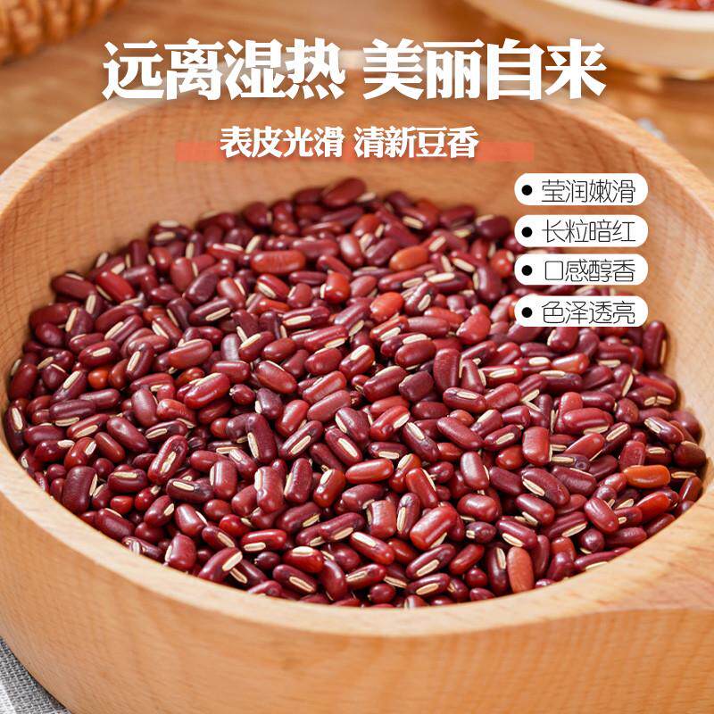 新货真空赤小豆新货云南农家赤豆小红豆非红小豆薏米豆沙粗粮五谷