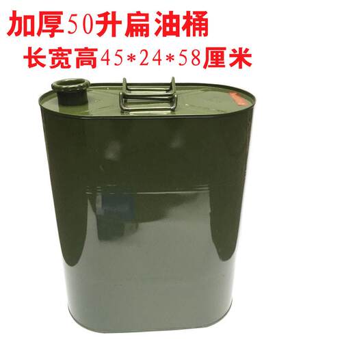 50升汽油桶柴油桶铁皮油桶备用油箱50L圆桶立式油桶加厚型便携式