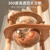 猫爬架猫窝猫树一体大型猫抓板猫架子不占地太空舱通天柱猫咪跳台