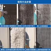 涤尘空调清洗剂外机翅片冷凝散热片铝翅片厨房油污汽车泡沫清洁剂