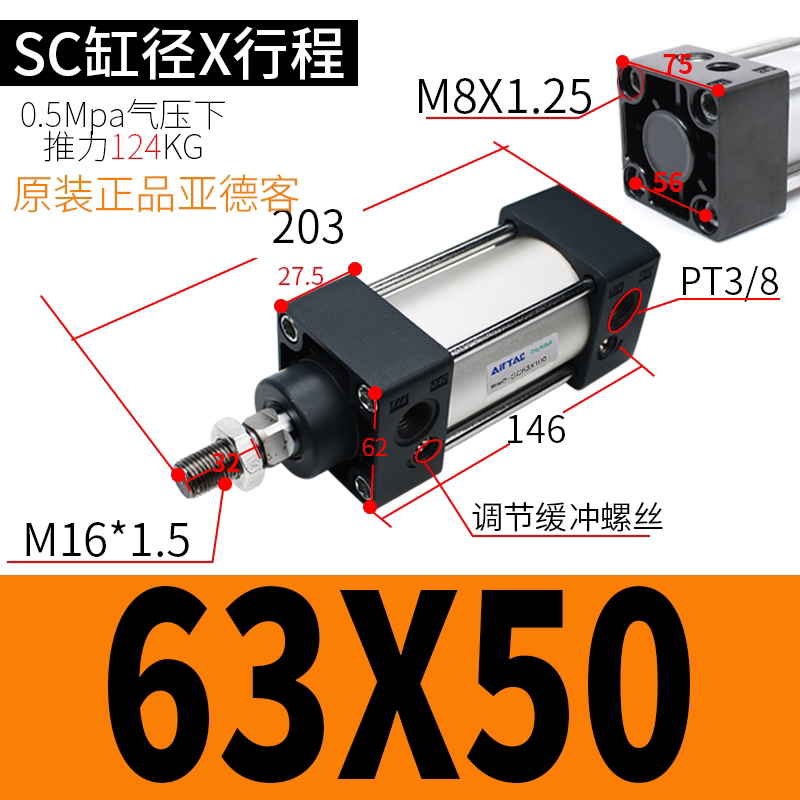 亚德客标准气缸大全SC32X40X50X63X80X100X125X160X200小型大推力