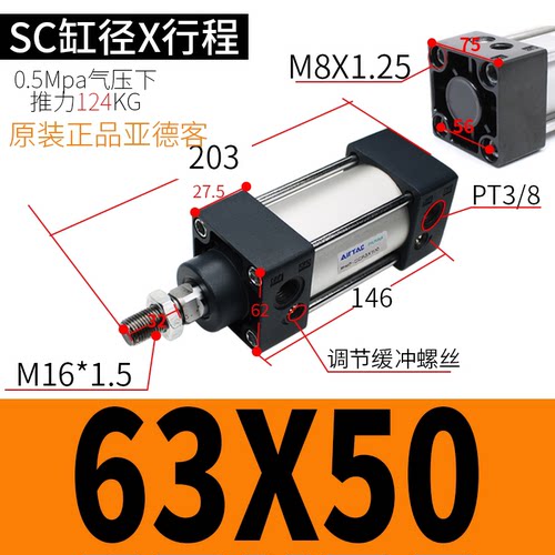 亚德客标准气缸大全SC32X40X50X63X80X100X125X160X200小型大推力