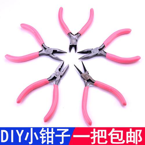 手工DIY工具打孔钳多功能小尖嘴钳无齿斜嘴钳平钳剪线钳九字5寸