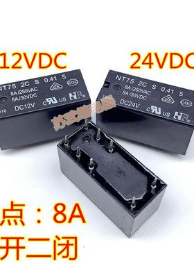 JQX-115F 012 024-2ZS4 8A 8脚 12V 24V NT75 2C S 0.41 5 继电器