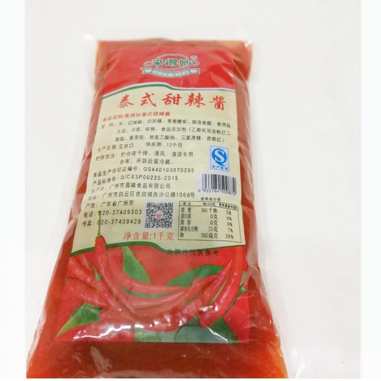 泰式甜辣酱韩式酸甜辣酱手抓饼汉堡 1kg