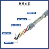 10芯0.3平 高柔性拖链屏蔽电线软线TRVVP 耐油耐折防冻线