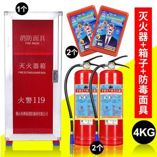 套装 灭火器箱子家用店用4kg2只装 358公斤干粉工厂仓库消防器材