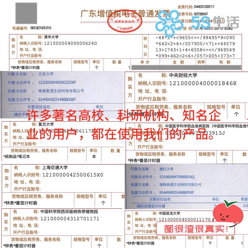 番茄计时器时间管理器学生学习专用考研自律定时提醒器5S生活闹