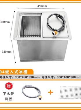保温冰桶新款不锈钢储冰槽台面嵌入式冰块冰桶保温储存奶茶店池冰