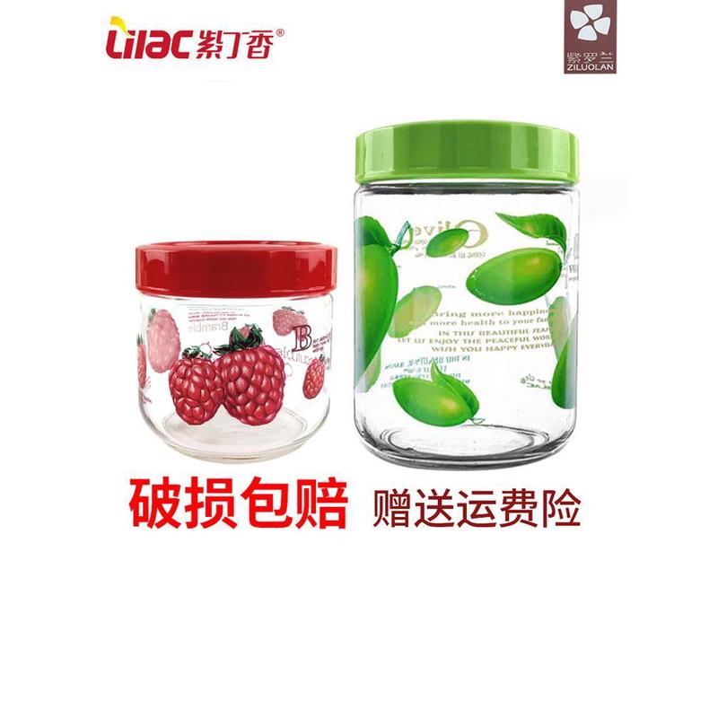 紫丁香新款玻璃密封罐杂粮豆类罐储物罐奶粉罐泡酒瓶麦片罐包邮