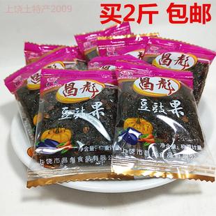 包邮 豆豉果开胃香辣零食小吃豆豉果500克满2斤 江西上饶特产昌彪