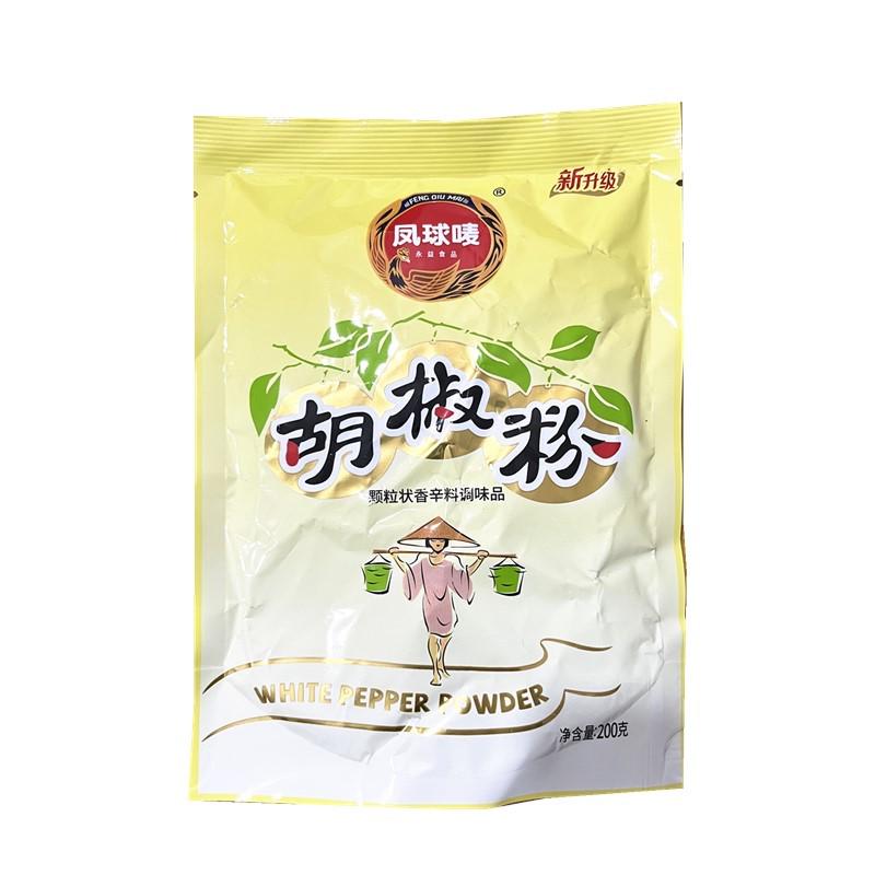 凤球唛胡椒粉200g家用去腥炒菜调料海南胡椒面调味料辛辣调料包邮