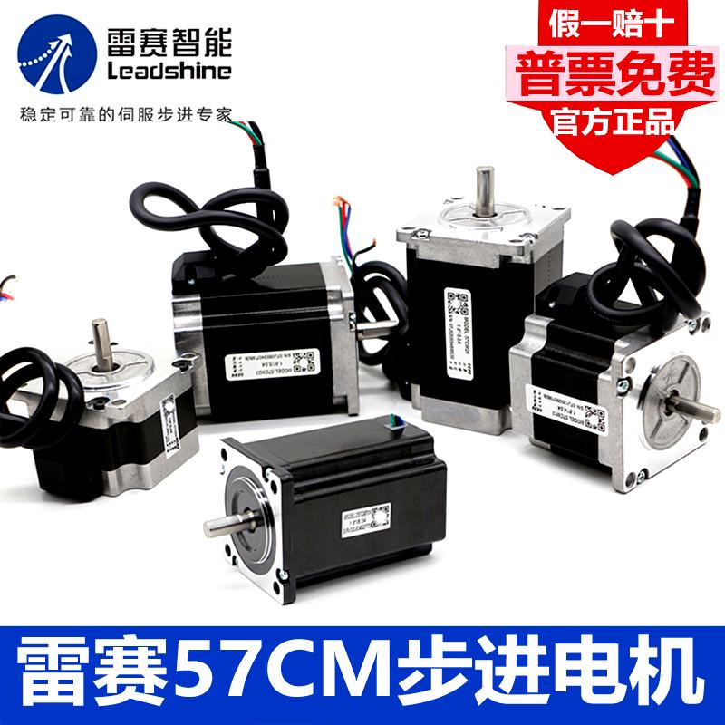 雷赛步进电机57CM06/13/23/26/57CM13-SZ/23-SZ/26-SZ/D57CM31X