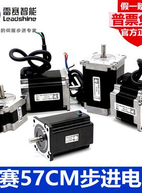 雷赛步进电机57CM06/13/23/26/57CM13-SZ/23-SZ/26-SZ/D57CM31X