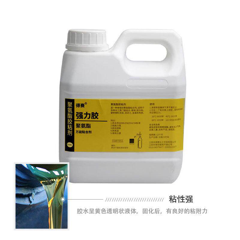 江苏厂家直供液体防火门胶水pu胶聚氨酯粘合金属塑料发泡胶25kg