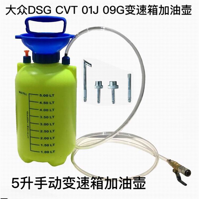 大众奥迪专用变速箱油加油工具 DSG 01J CVT 09G变速箱加油工具