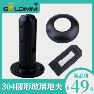 楼梯立柱哑光黑色栏杆扶手地夹 Goldmm不锈钢304铸造游泳池玻璃夹