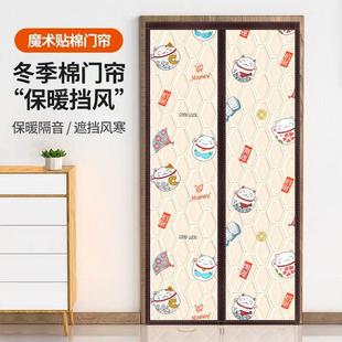 防寒保暖门帘隔音免打孔挂帘 棉门帘加厚隔断帘子保温家用防风冬季