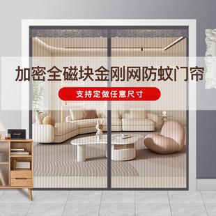 家用防蚊门帘磁性自吸防蝇沙网蚊帐磁铁对吸纱窗纱帘免打孔自粘贴