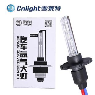 正品 雪莱特氙气灯泡H7H4H1 9005 9006H3H11超亮大灯D2H35W45W套装