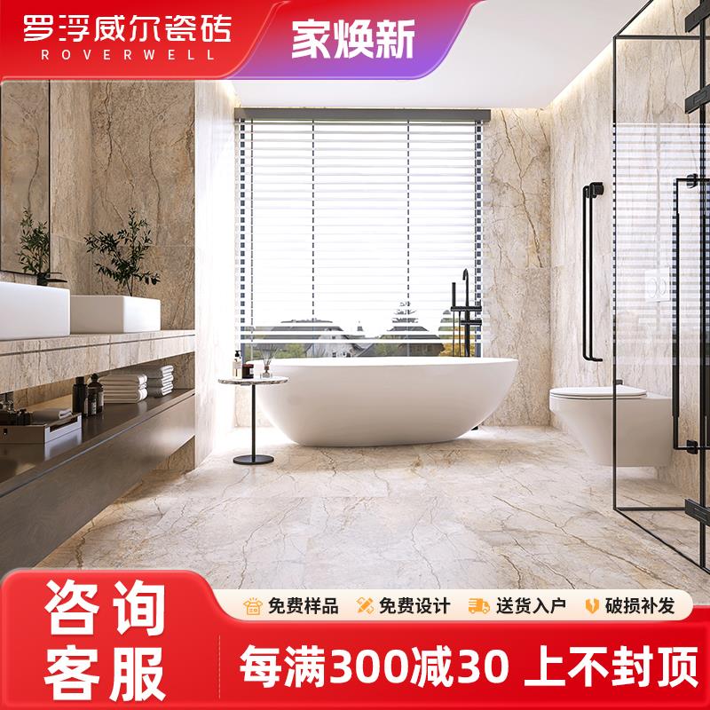 罗浮威尔柔光天鹅绒大理石瓷砖600x1200卧室客厅地砖厨房浴室墙砖