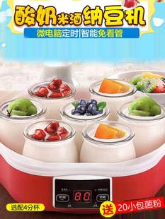 家用酸奶机全自动大容量不锈钢内胆玻璃分杯小型多功能纳豆发酵机