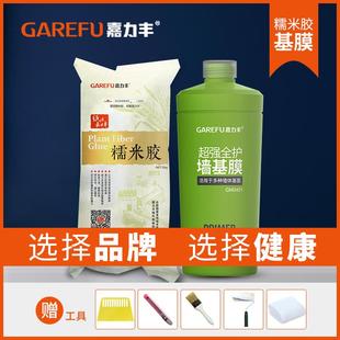 輔料 嘉力豐糯米膠粘壁紙膠貼墻紙膠水墻壁布壁畫家用基膜可調套裝