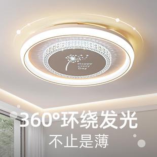 网红水晶书房房间灯具 卧室灯吸顶灯现代简约led主卧灯2024年新款