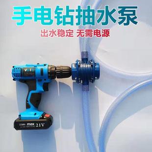 抽水器大功率手动自吸小型直流吸水泵 家用手电钻鱼缸抽水泵便携式