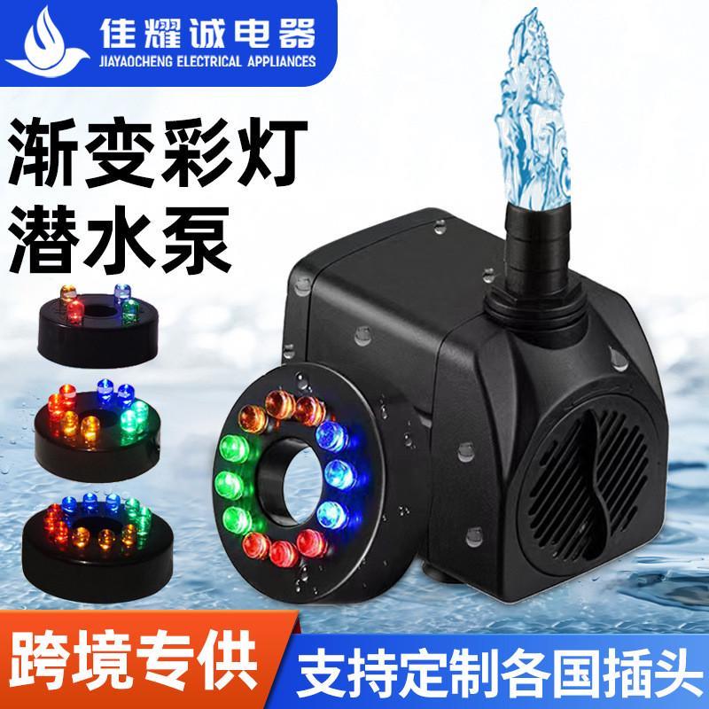 小型节能静音鱼缸潜水泵循环抽吸水族箱迷你假山喷泉造景配件