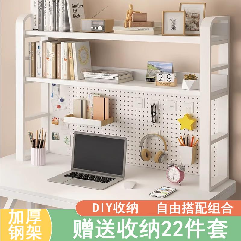 洞洞板置物架书桌收纳书架桌面桌上写字台多层学生电脑桌整理桌子