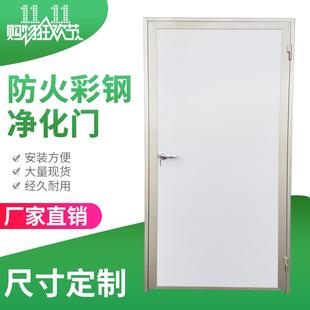 净化彩钢板门铝合金包边无尘车间洁净室门食品化妆品实验室防火门